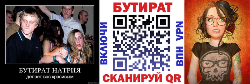 даркнет сайт  Новоаннинский  БУТИРАТ BDO 