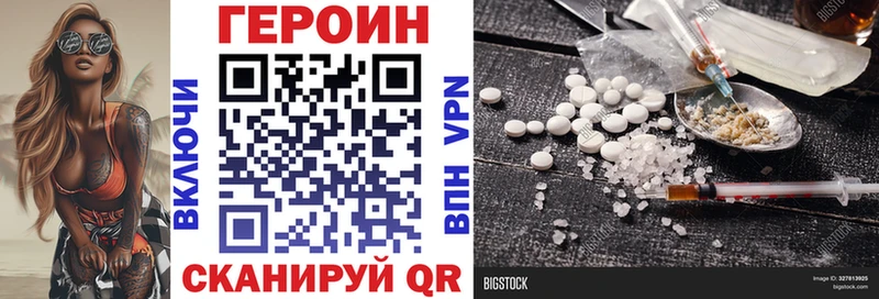 Героин Афган  Новоаннинский 